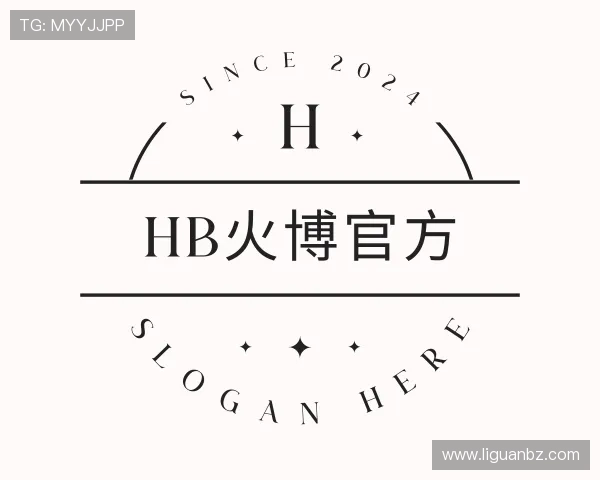 了解HB火博公司