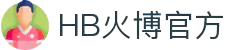hb火博·(home)